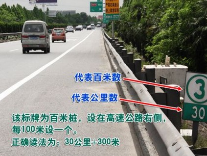 需要道路救援時如何確定事發地點？