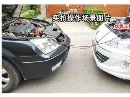 汽車搭電流程步驟！道路救援師傅教你具體流程